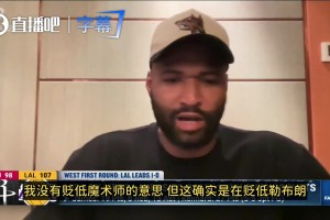 老詹开启魔术师模式？考神：这是贬低詹！他是史上最强组织手之一